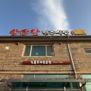 상운암 전주식당 | 전주 상운암 전주식당 참나무 요리 닭볶음탕 오리주물럭 현지 맛집 후기