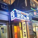 제일노래연습장 이미지