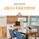 명이한의원 이미지