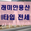 용산아스테리움신디스공인중개사사무소 이미지