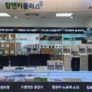 플러스컴