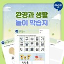생활과 환경
