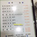명가낙지촌 이미지