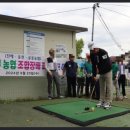 웅천농협 | 창원시진해구진해.웅천.웅동농협조합장배 파크골프 대회