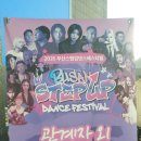 DS디에스프라자 | ​"아이키의 STEP UP 댄스 페스티벌, 그리고 서면의 숲 'LASOOP'을 만나다"