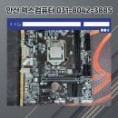 알뜰컴퓨터크리닝