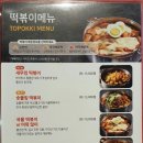 걸작떡볶이 이미지