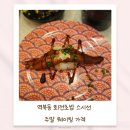 처인구 역북동 회전초밥 스시선 주말 웨이팅 가격