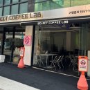 셀렉커피랩 강남논현점 이미지