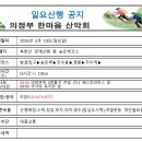 🐤5/10(일) 숨은벽(도,북 연계 진행 中) 이미지