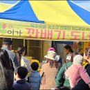 손이가꽈배기 - 강진군 병영성로 96 | 손이가꽈배기