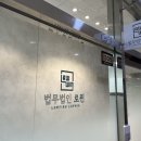 법무법인로윈 이미지