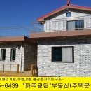 파주믿음부동산공인중개사사무소 이미지