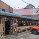 이덕분추어탕 이미지