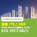 반석공인중개사사무소 | 반석동 반석예미지공인중개사사무소 매물 반석5단지예미지 502동 매매 7억 2,000