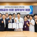 군산의료원 이미지