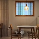 선샤인풀빌라 | 경남 풀빌라 밀양 화서지몽 몽룸 후기