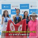 해양파출소 옆 공터 | 2025년 제17회 전국해양스포츠제전 시화호 거북섬 2km 장거리 핀 수영대회 후기
