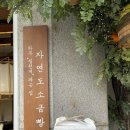 성수동 자연도소금빵 하루 칠천 개 파는 소금 빵 맛집 솔직 후기