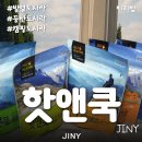 차일드푸드앤쿡 | 발열도시락 추천, [핫앤쿡 6종]으로 등산도시락 + 캠핑 도시락 고민 끝!