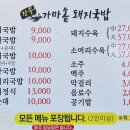 장수가마솥돼지국밥 이미지