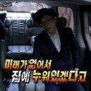 김찬원 | 미래가 없어서 집에 누워있겠다고