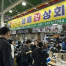 부엉상회젓갈