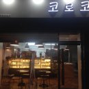 (주)코로코