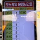 경북가볼만한곳 예천곤충생태원 아이랑 방문후기 모노레일 운행시간