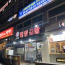 김지선태양김밥 | 아산 온양온천역 맛집 가성비 갑, 김지선 태양김밥 후기