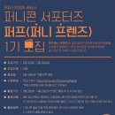 퍼니프랜즈 이미지