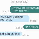 속초 가성비 최고 회포장 전문점 신유네회포장 내돈내산 솔직 후기후기~! (예약, 전화번호)