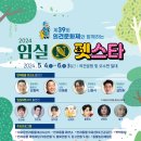 스타정보 이미지