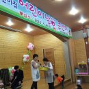 전남도청비둘기어린이집