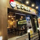 상구맥주부평동점