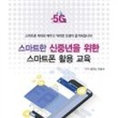 오도리 경로당 이미지