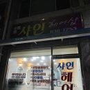 샤인헤어샵 이미지