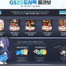 GS25 복합터미널1호점 이미지