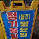 상무셀프장어하우스 이미지