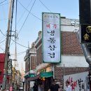 한라목장 | [서울 가산] 가디 제주 냉삼맛집 한라목장