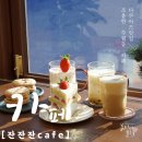 Cafe 잔잔잔