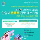 경기도 안양교육청 이미지