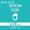 룸포유