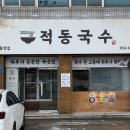 강동로-44 네이버블로그