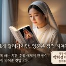 다시 오신 예수님이 말씀하시다, 사랑 없는 정의는 폭력이 된다 이미지