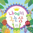 임동중흥작은도서관 이미지