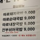시골돼지국밥·뒷고기