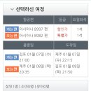 제주 한라산 눈꽃산행(1월7.8일)마감 이미지