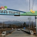 내동마을영농조합법인 이미지