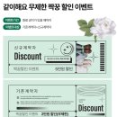 케이앤유 - 강서구 공항대로59길 8 | [결혼준비] 22. 언커먼데이 웨딩 포토부스 대여_계약 후기